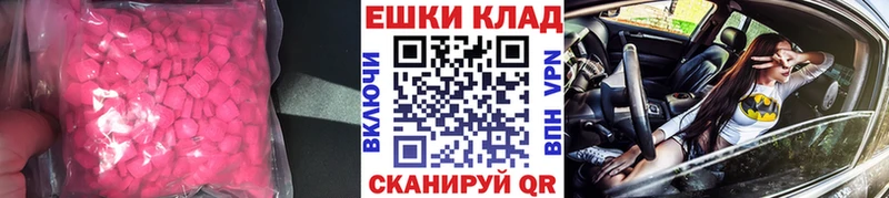 Ecstasy DUBAI  Купить закладки  Людиново 