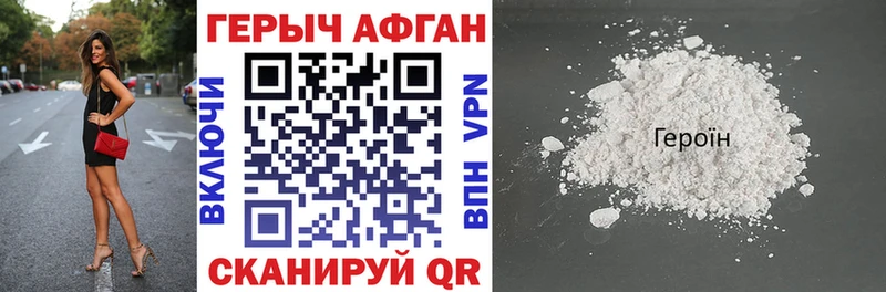 Купить закладки  Людиново  ГЕРОИН белый 